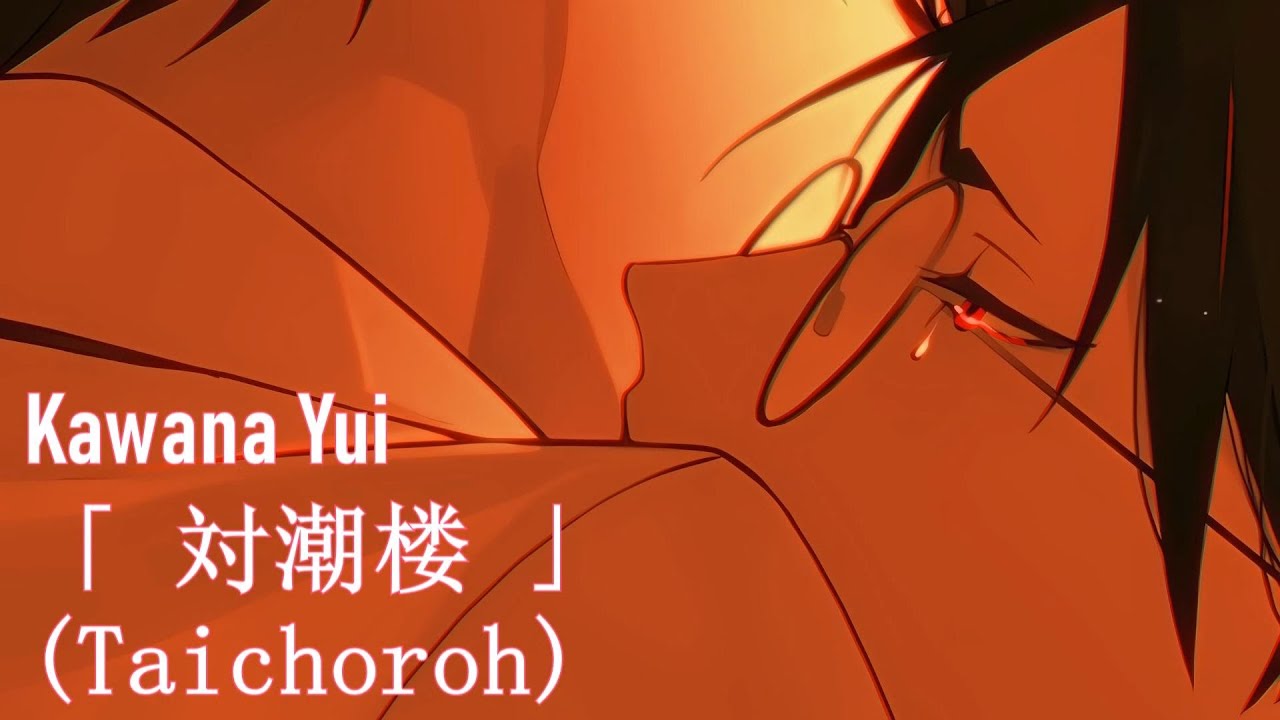 ( ЯОЙ НОВЕЛЛА ) Ooe - 大穢 - 対潮楼 - Taichoroh ED 3 НА РУССКОМ