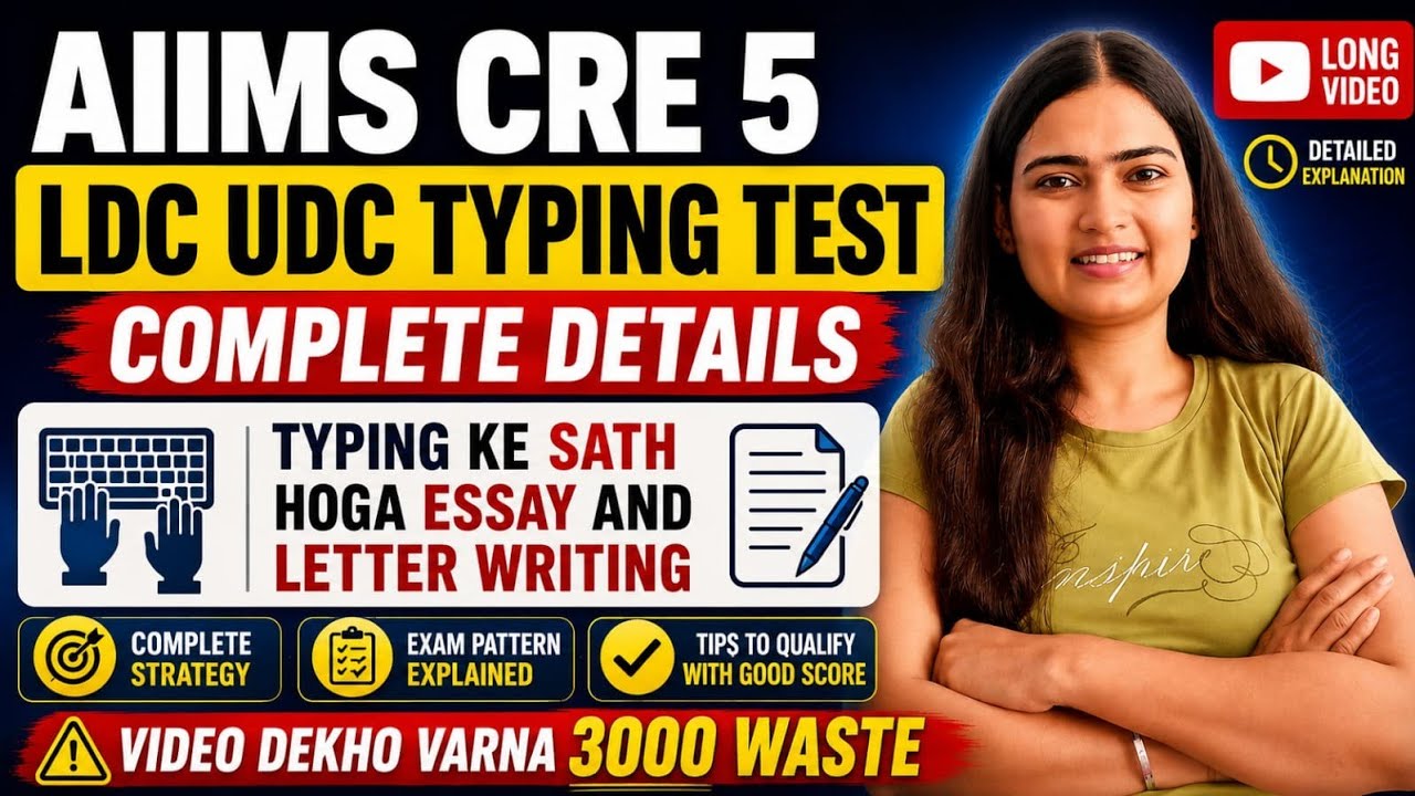 AIIMS CRE 5 LDC/UDC Typing Test Complete Details | Will There Also Be Essay & Letter Writing? | #...