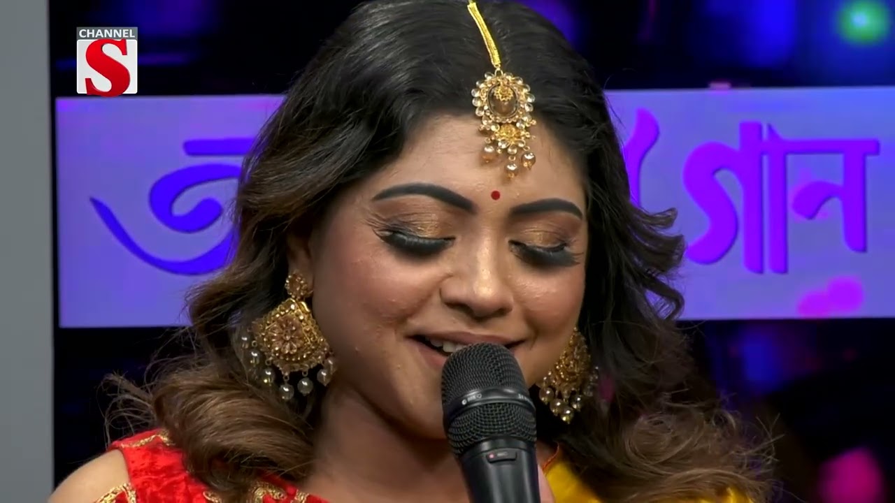 শিকলবেরি দিলাম আমি সোনা পাখির পায় | Channel S Entertainment Tarunner gaan