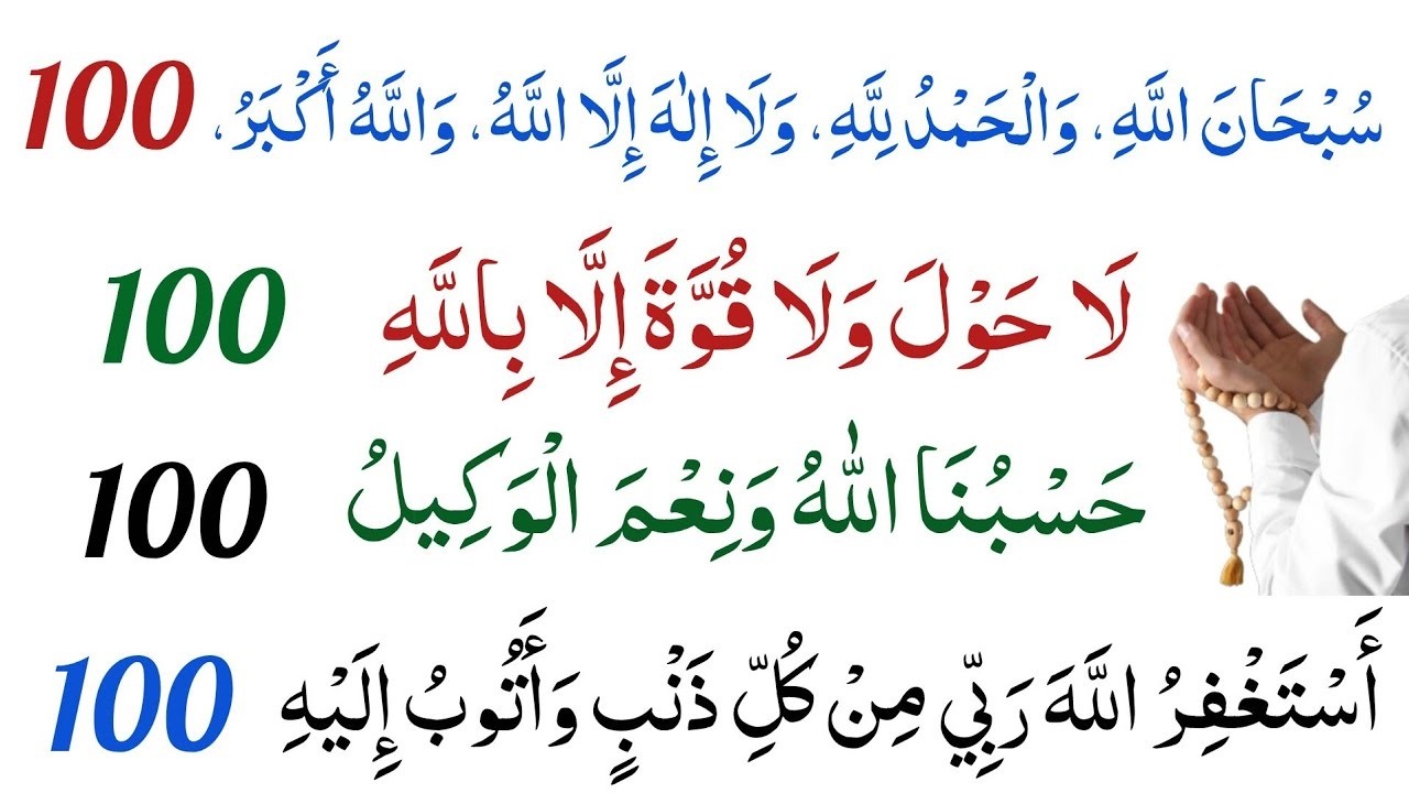 4 Powerful Dhikr That Can Change Your Life | SubhanAllah, Alhamdulillah, HasbiAllahu, Astaghfirullah