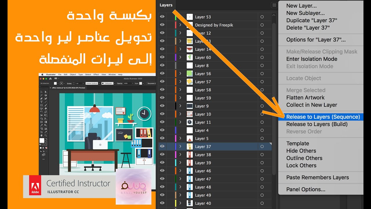 كبسة واحدة توزع عناصر تصميمك من لير واحدة الى ليرات منفصلة - أدوبي إليستريتر