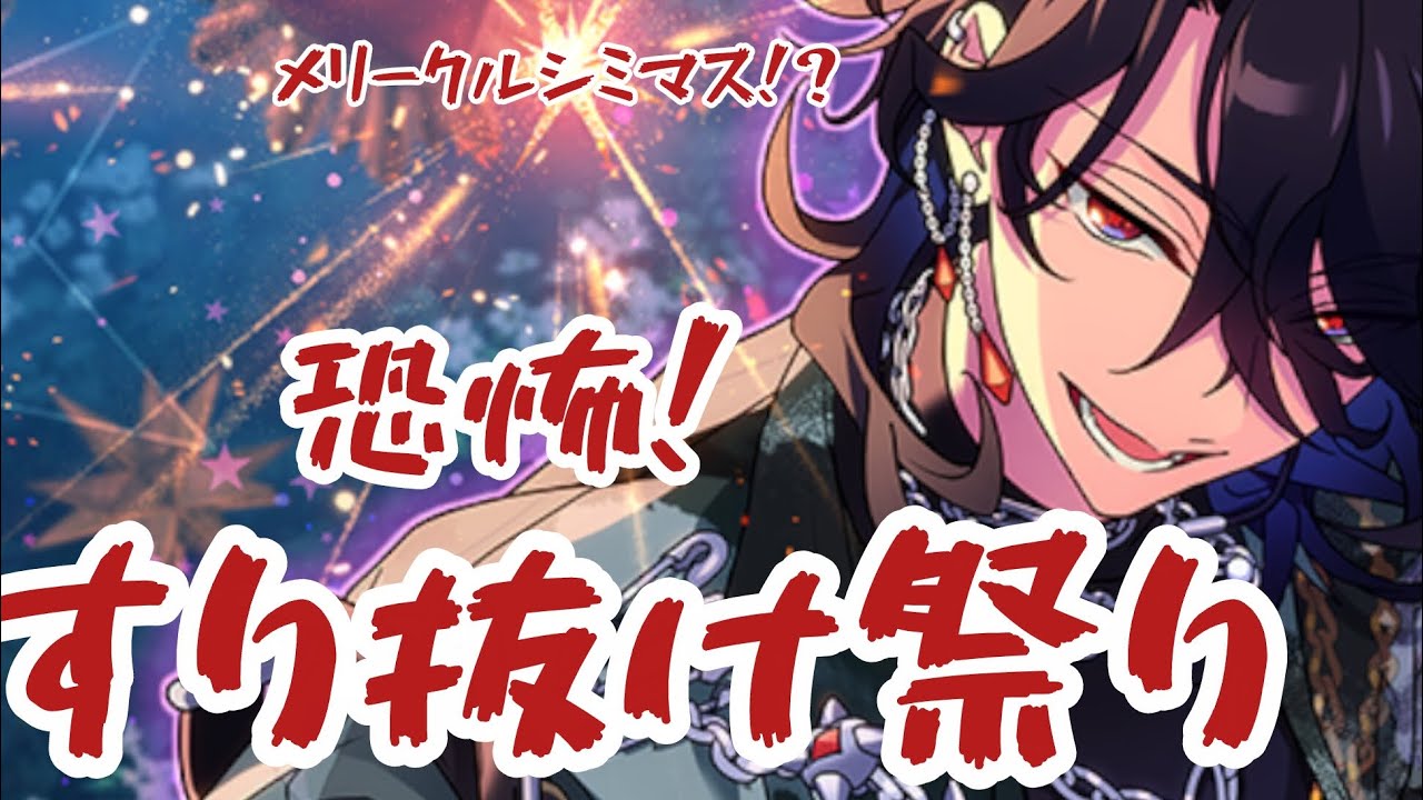 【あんスタ】イケメン＋ハーフアップ＝最強【ガチャ】