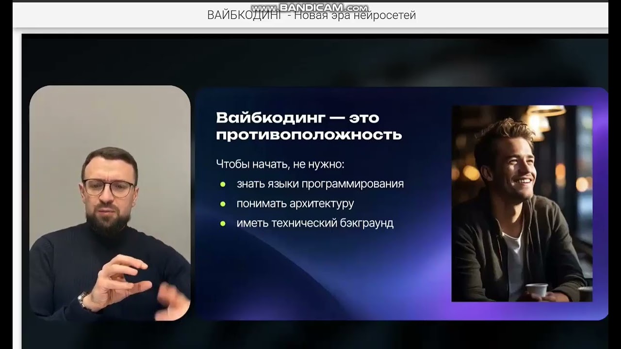 Вайбкодинг. 1.  30.01.26.