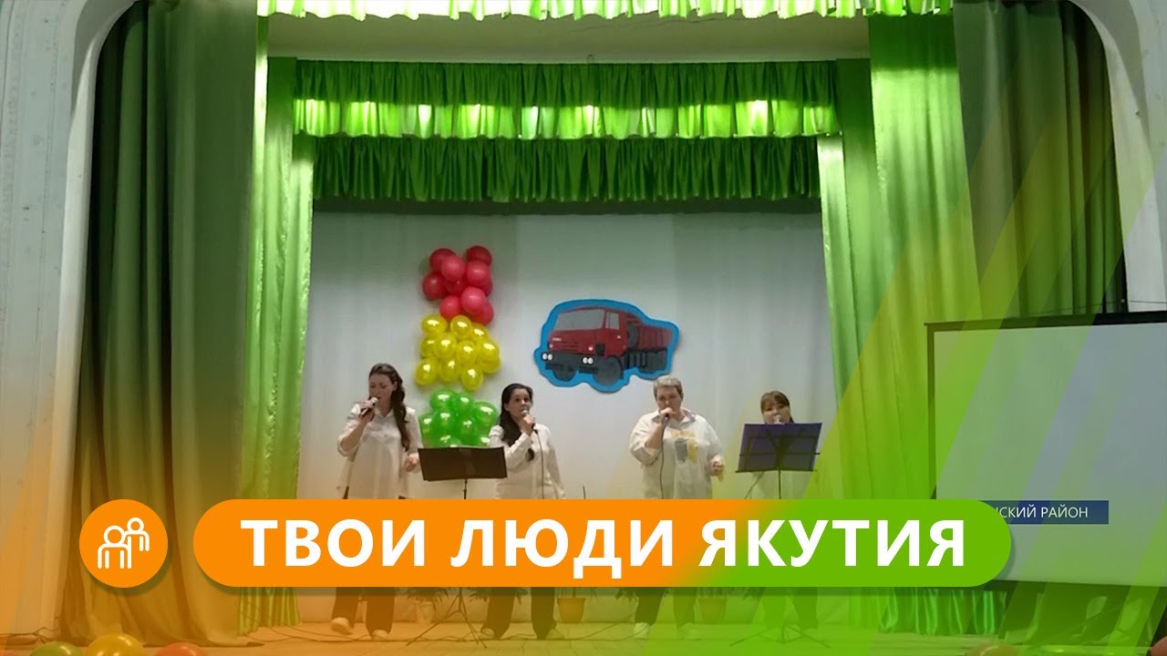 Твои люди, Якутия: Многодетные матери Усть-Неры Оймяконского района Якутии