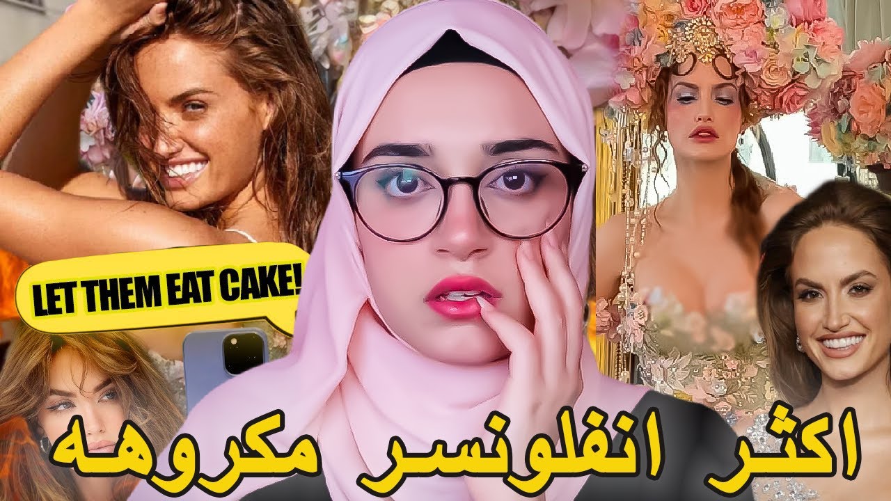 هذه التيك توكر تسببت " بحظر المشاهير 🚫" حول العالم
