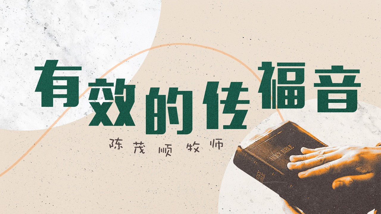 坚信浸信教会福建聚会（3月14日）