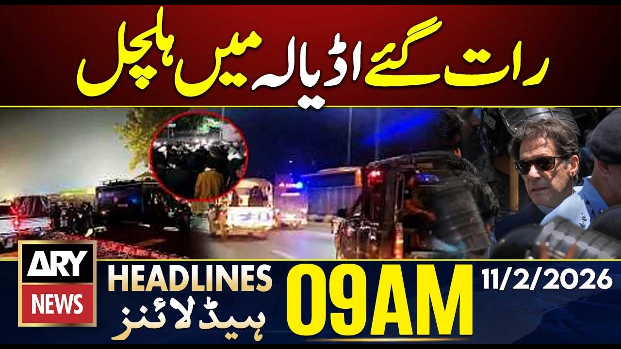 Imran Khan Late Night Meeting | Basant Festival Ends || ARY News 9 AM Headlines || 11th Feb 2026