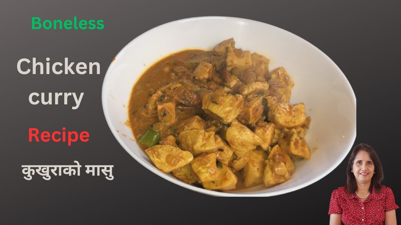 Chicken Curry recipe | Nepali style chicken curry | कुखुराको मासु मिठो बनाउने तरिका