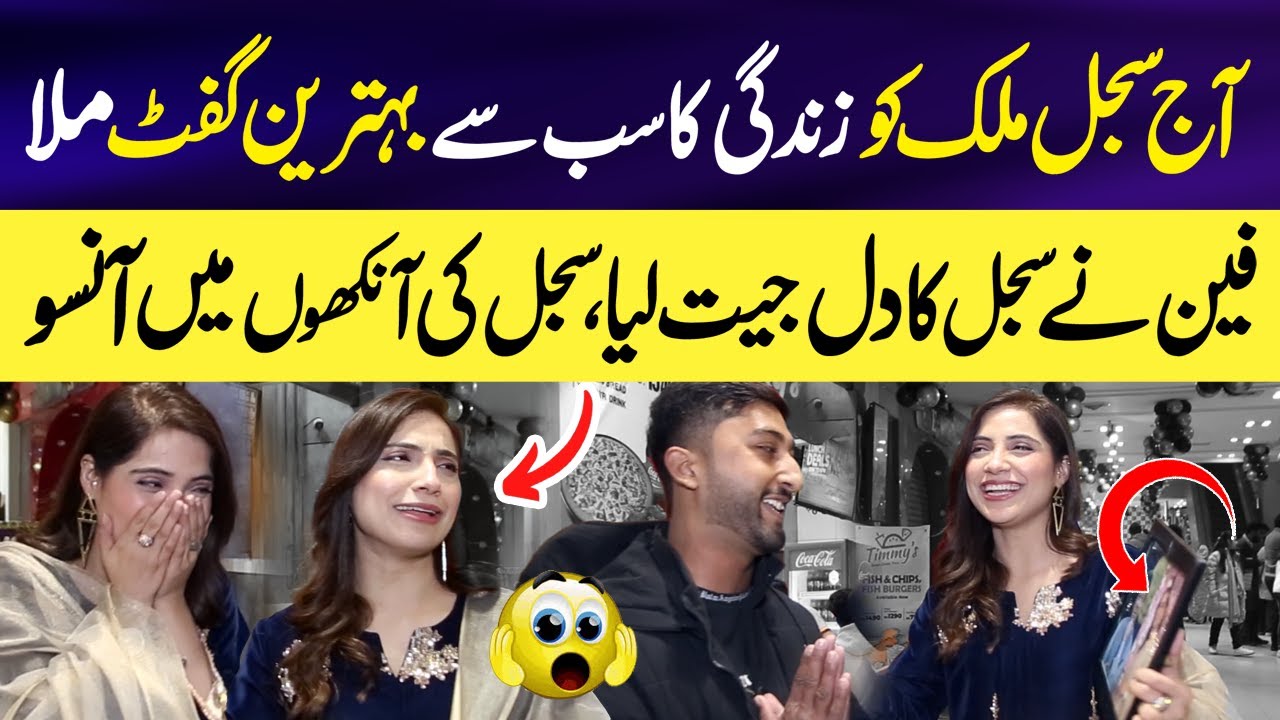 Aaj Sajal Malik ko Zindgi ka Best Gift Mila 😱 | Sajal ki Ankhoon mein Aansu Aa Gaye 🥹 | Sajal Malik
