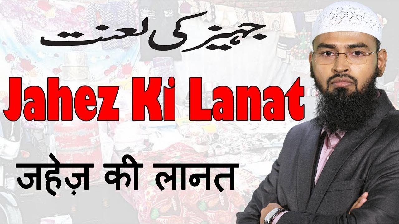 Jahez Ki Lanat - Destructions of Dowry By Adv. Faiz Syed