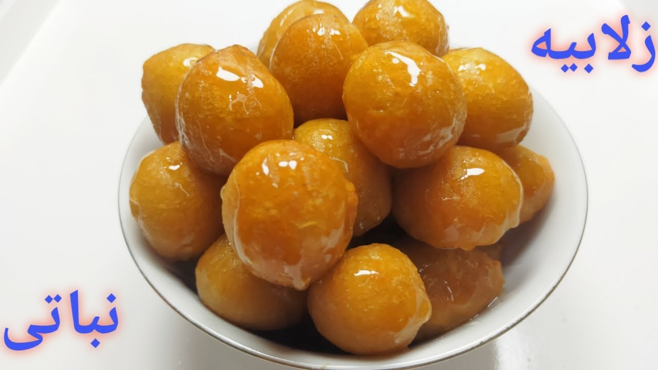 اسرار لقمه القاضي (الزلابيه) النباتى وازاى تكون مقرمشه ومدوره