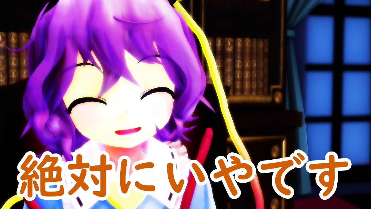 【東方MMD】さとりの日も元気よく答えるよ