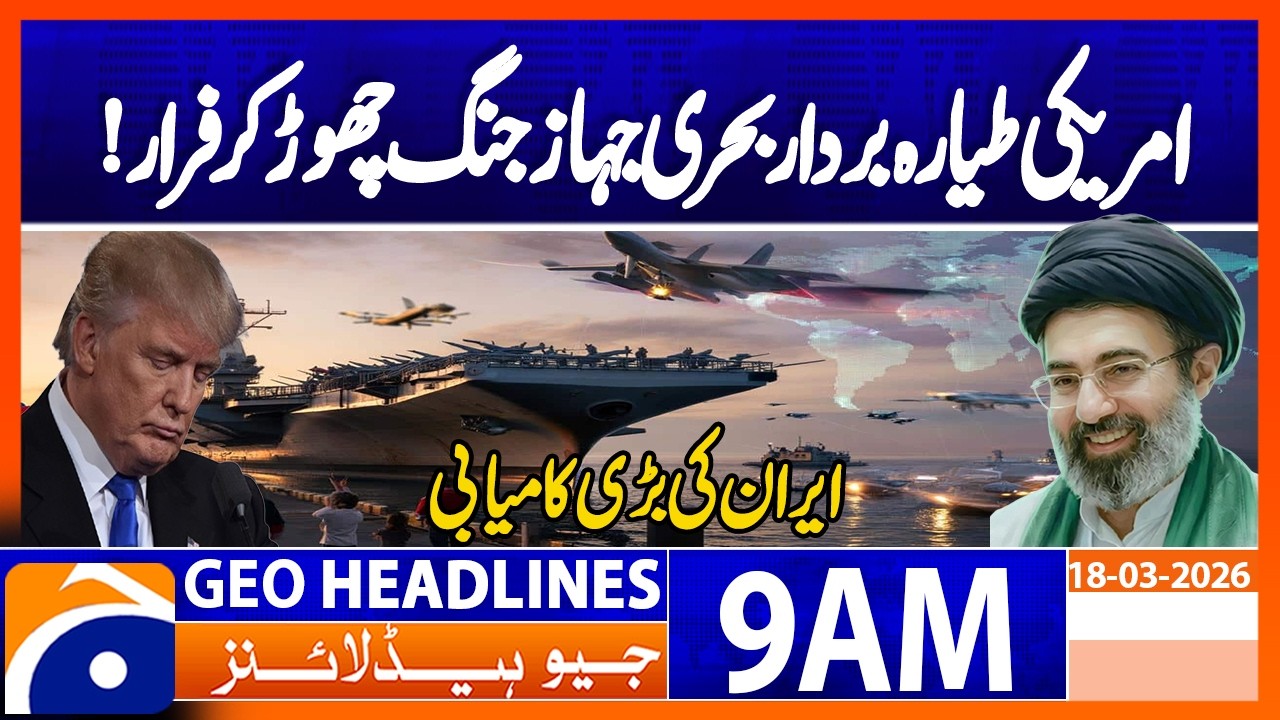 US Carrier Involved in Iran Fight Heads Back to Port After Fire | Geo News 9AM Headlines 18 March