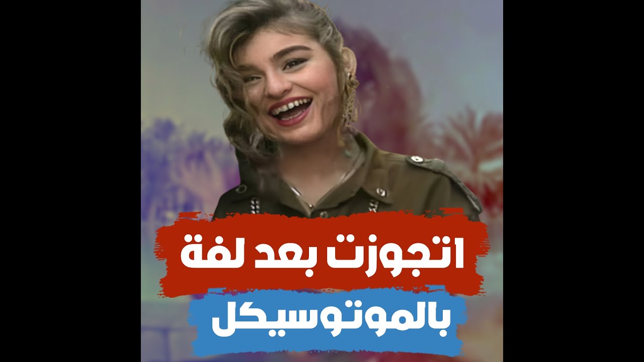 نسرينا.. أخذت مكان شقيقتها في الإعلانات.. اتهمت في قضية آداب.. واتجوزت بعد لفة بالموتوسيكل