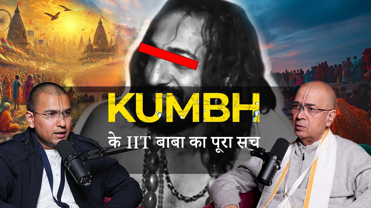 IIT बाबा का पूरा सच जानकर आप हैरान रह जाएंगे | H.G Dr. Vrindavan Chandra Das