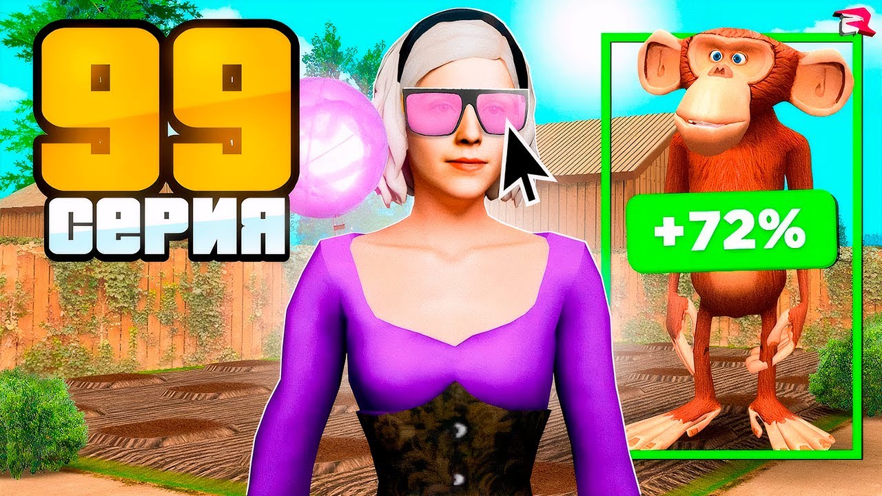 ЗАРАБОТОК на УЧАСТКЕ с ФУЛЛ СЕТОМ +50% 😱💸 Жизнь Бомжа на Родина РП (GTA CRMP)