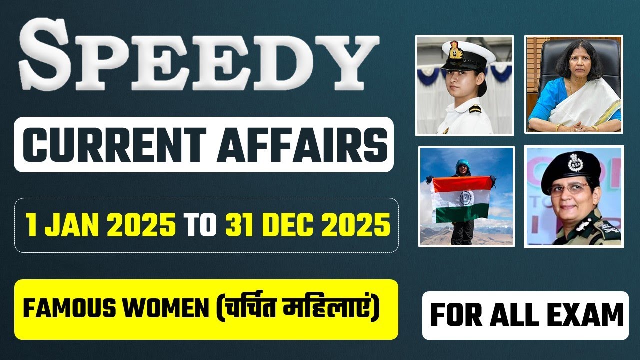 Famous Women Last 1 Year CURRENT AFFAIRS||चर्चित महिलाएं 2026 CURRENT AFFAIRS||Topic Wise CA 2025