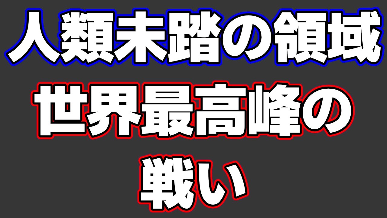 将棋AI界の頂上決戦が行われました。凄すぎてもはや将棋じゃないです。