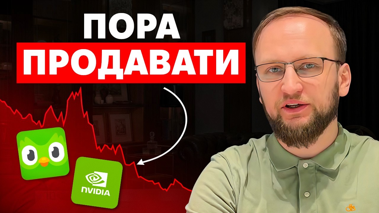 Кінець ери зростання? Шокуючі звіти Nvidia та Duolingo