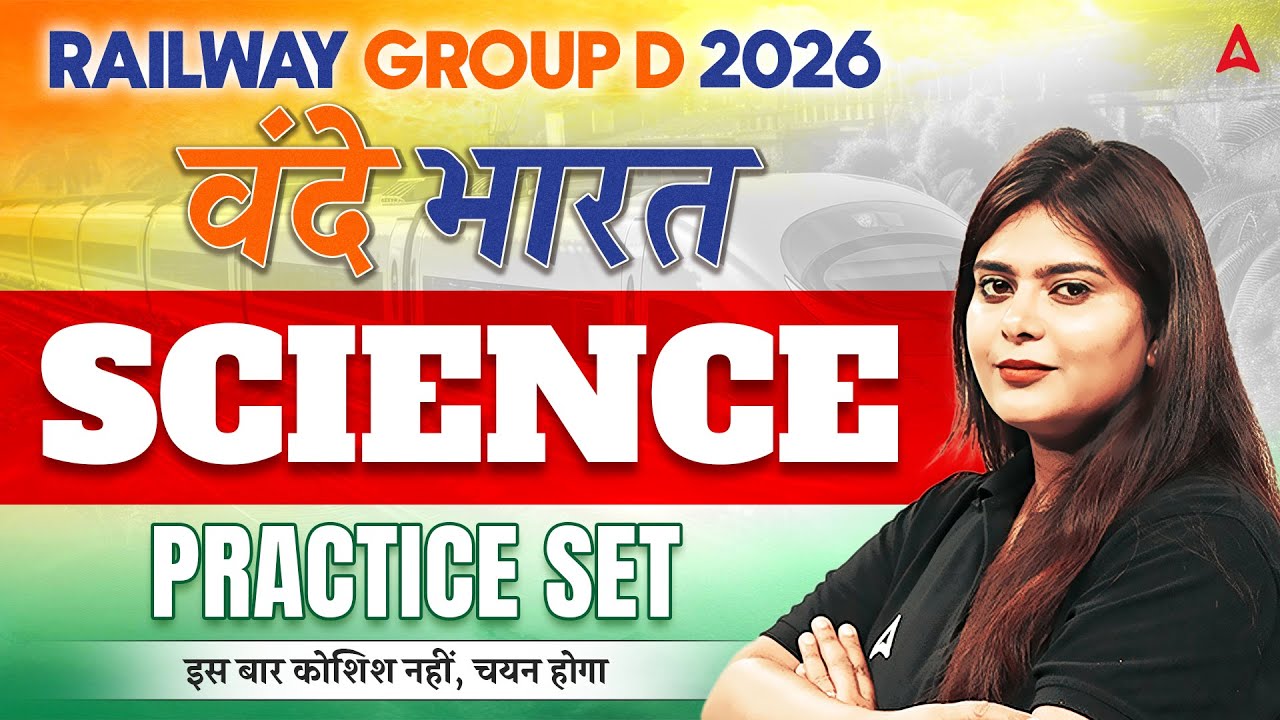 RRB Group D 2026 | RRB Group D Science Practice Set #4 | RRB Group D Science Classes By Neeraj Mam