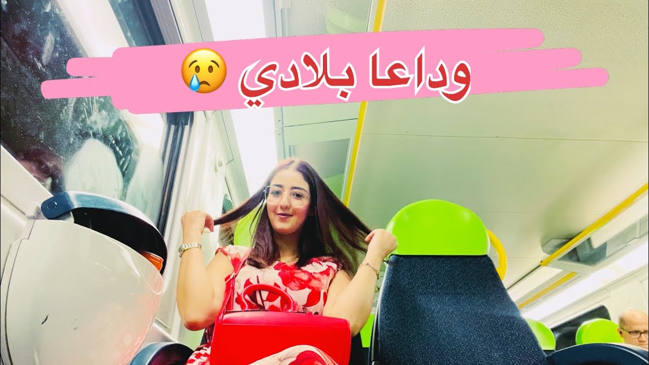 كبظولي  باسبوري 😢ومعمري غنشوفو بسبب اللجوء 😔تحتمت عليا نبقى حياتي كاملة فلغربة 🇮🇹ماهو المصير المجهول
