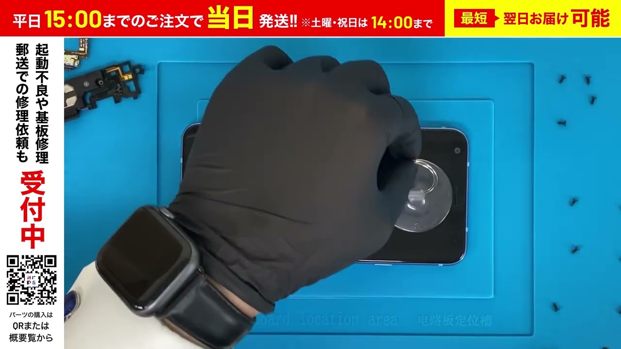 LG Style (L-03K) 分解/ 修理 / 画面交換 / バッテリー交換 / カメラ交換 / 充電ポート交換