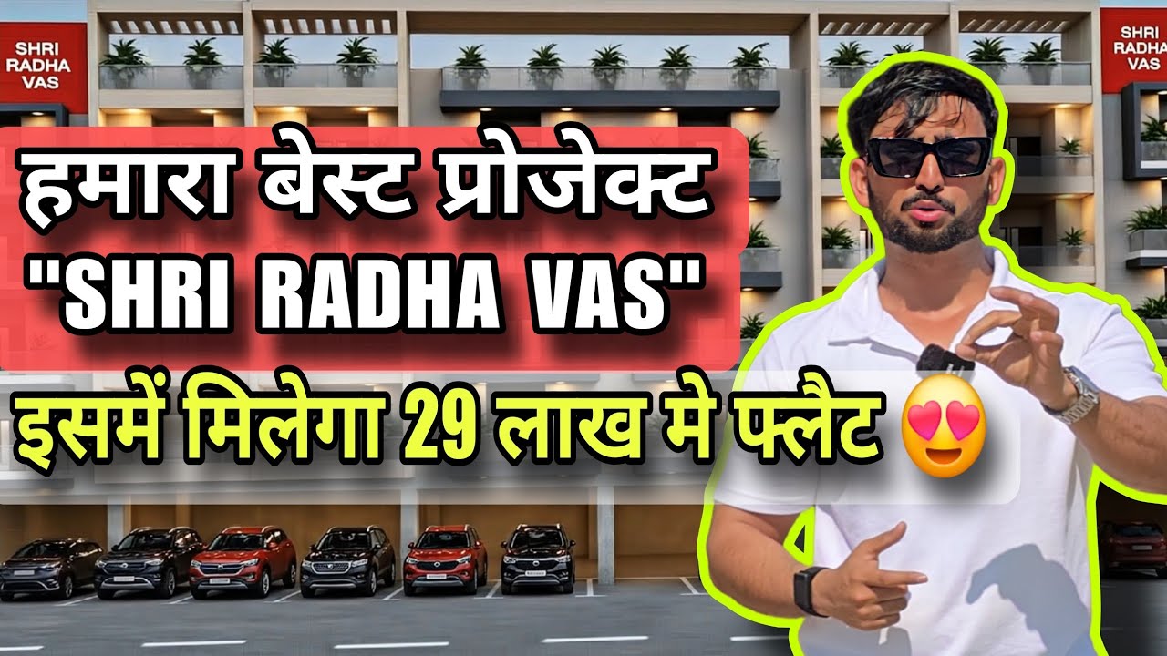 सच या झूठ? 😱🫵 | पूरे वृंदावन का सबसे सस्ता प्रोजेक्ट | 29 Lakh Mai Studio Apartment Fully Furnished 
