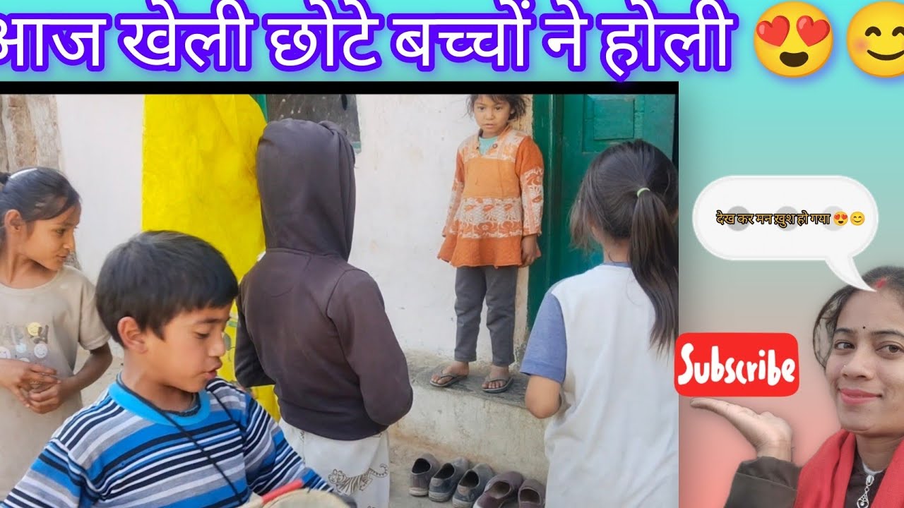 आज किया हमने झाड़ी काटने का काम 😊🙏और छोटे बच्चों कि होली देखकर भी मन ख़ुश हो गया ❤️😍