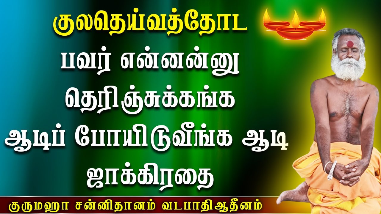 உண்மை சம்பவம்| aanmeegam |bakthivideos |aanmeegasinthanai |aanmeegaparikaram |aanmeegamtamil