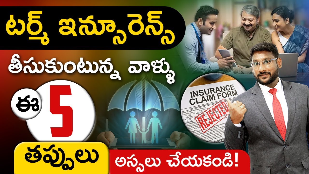 Term Insurance In Telugu - Avoid These 6 Term Insurance Policy Mistakes | Kowshik Maridi