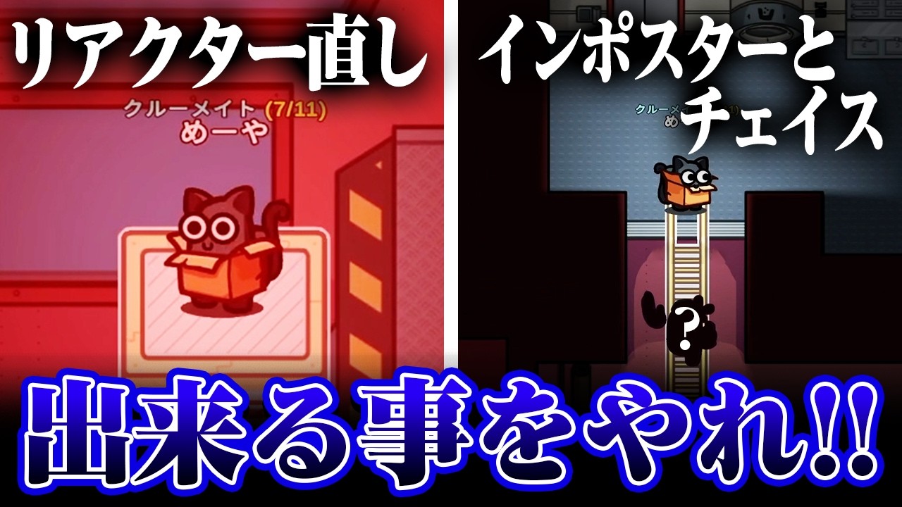 【AmongUs】負け確盤面でも諦めず最強クルーが強すぎるｗ【激戦動画#1136】