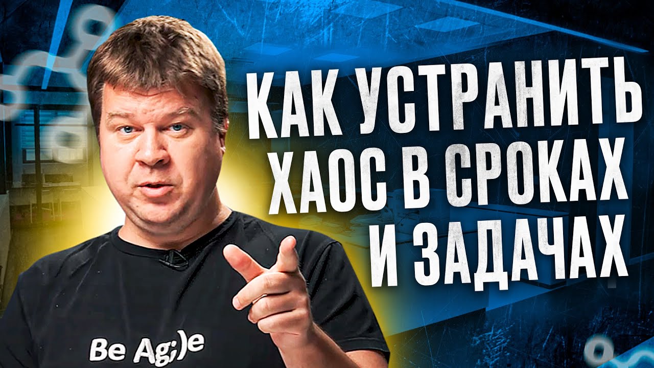 🔵 Kanban - просто. Как наладить бизнес процессы и организовать эффективную работу сотрудников