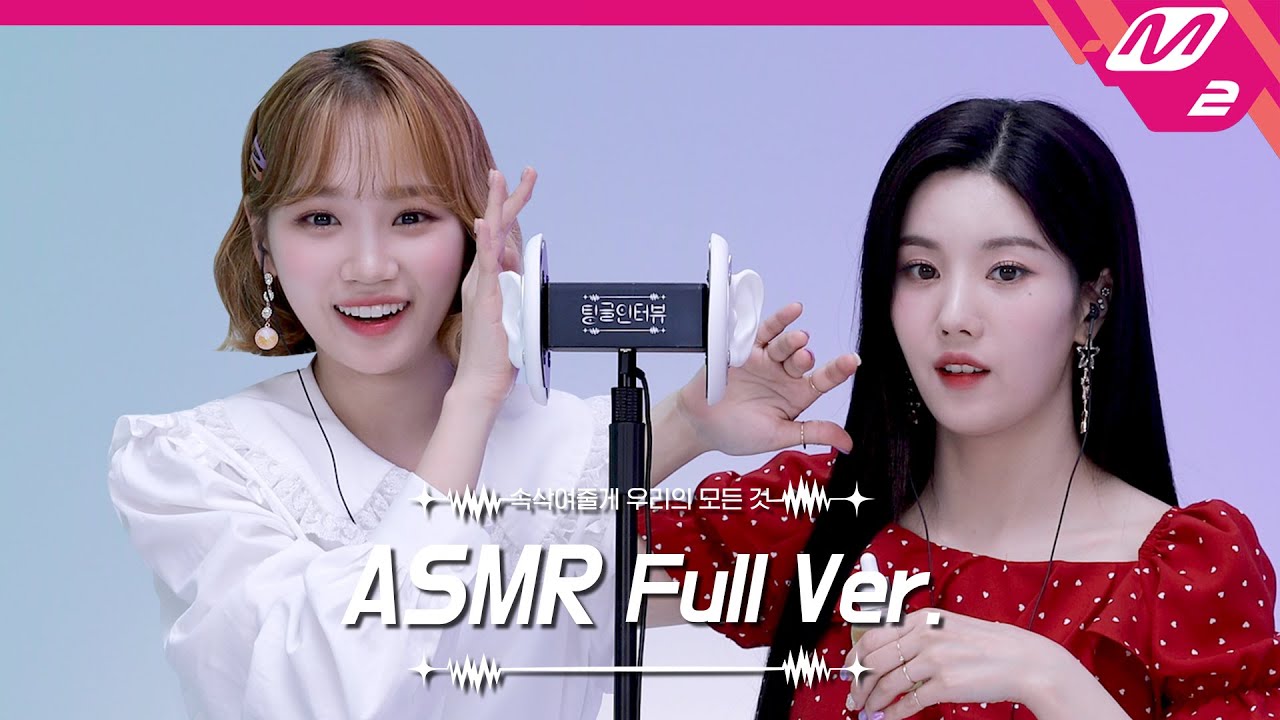 Ear Massage with Glass Dropper 👂 ASMR Full Ver. | 아이즈원 권은비&김채원 | [팅글인터뷰]