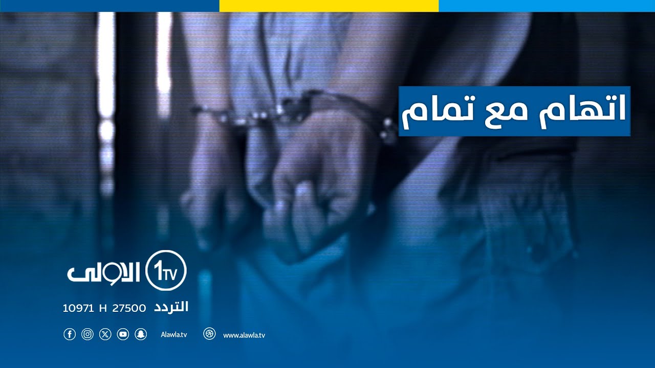 الأول استحصل 90 مليون دينار عن طريق التسليب والأخر استحصل 170 الف دولار من خلال الابتزاز الالكتروني