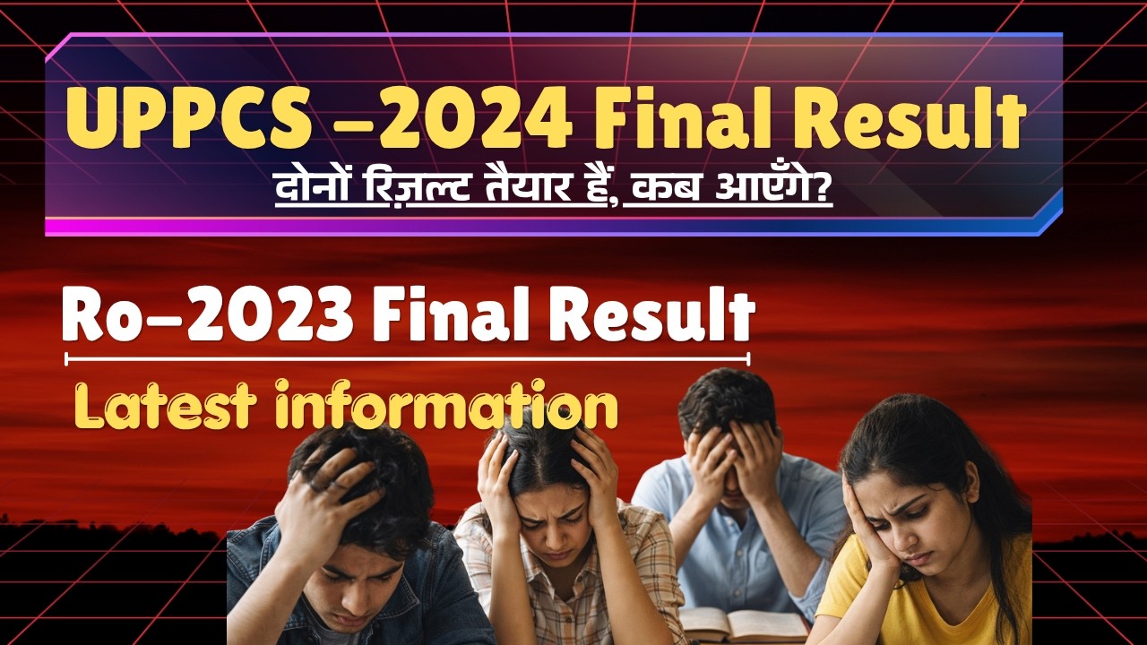 UPPCS FINAL RESULT 2024 | #uppcs2026 #uppsc #trending #viral #khansir