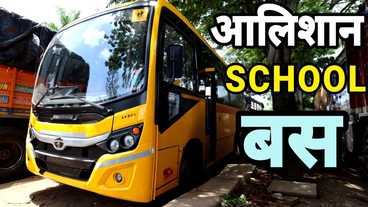 TATA NEW AC SCHOOL BUS | REVIEW