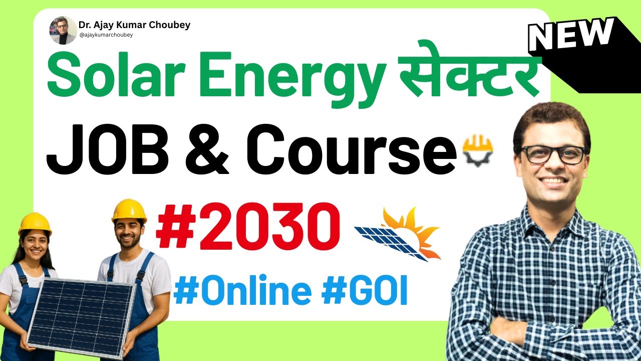 Solar Energy में Course & Career | Technician, Manager, Engineer | Training & Job #ajaycreation