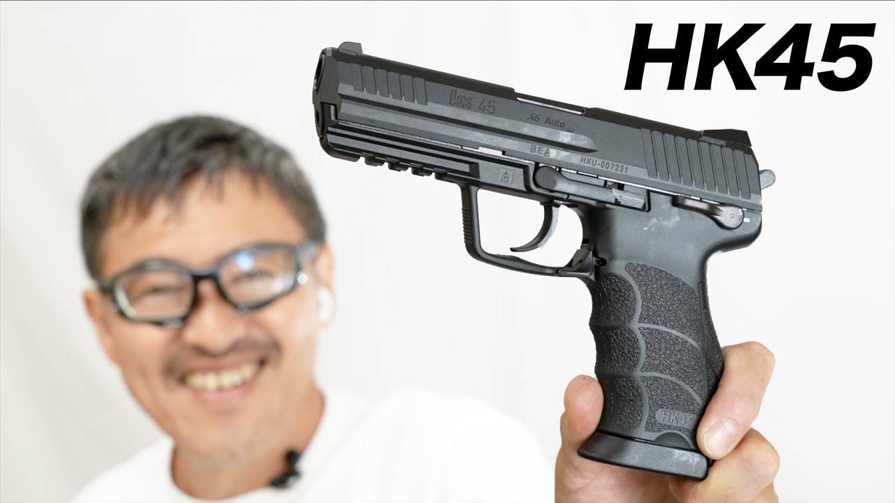 HK45 東京マルイ ガスブローバックガスガン 2023年9月再販 エアガンレビュー