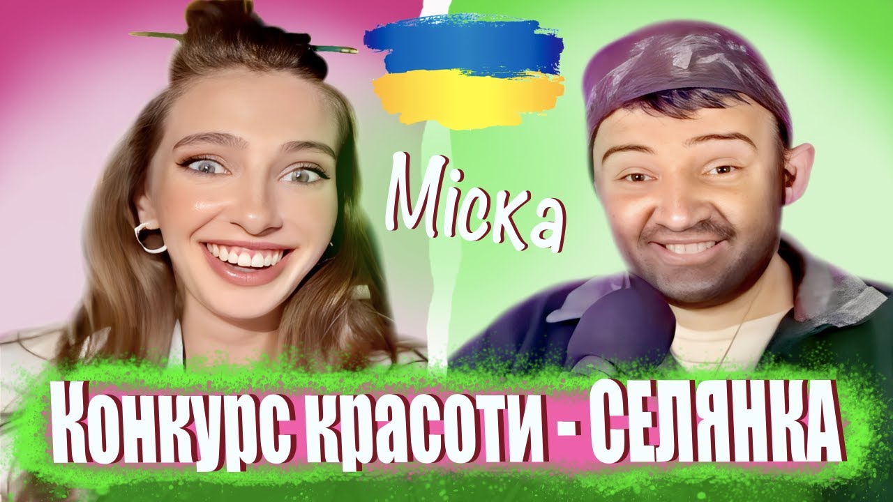ПРАНК на песню 
