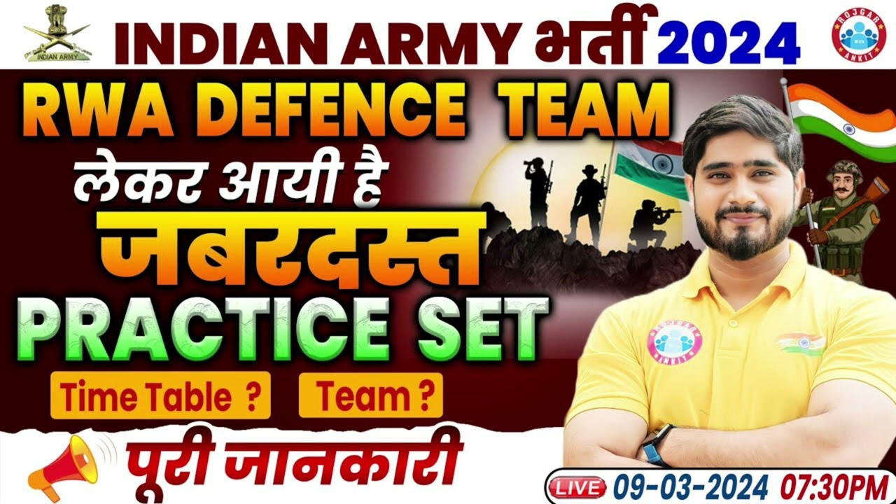 Indian army ki practice set #indian army# practice set #gk#gs
