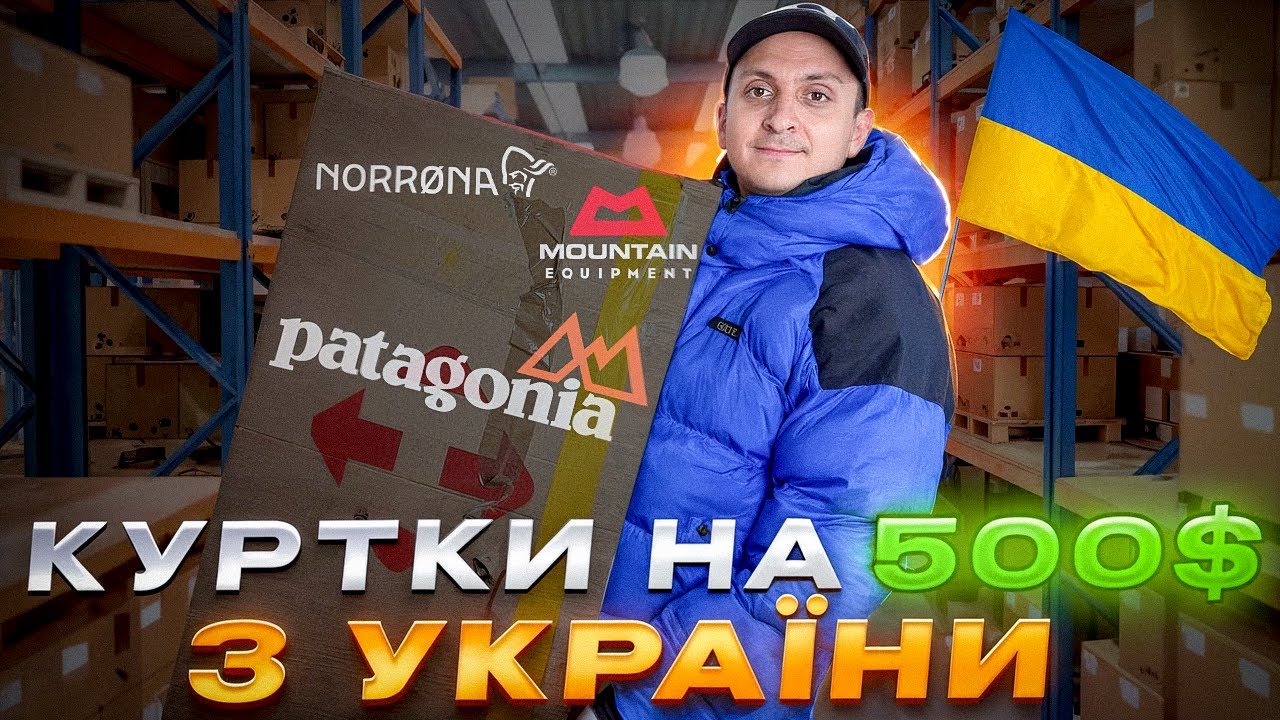 Секонд Хенд посилка з України: чи можливо на цьому заробити?
