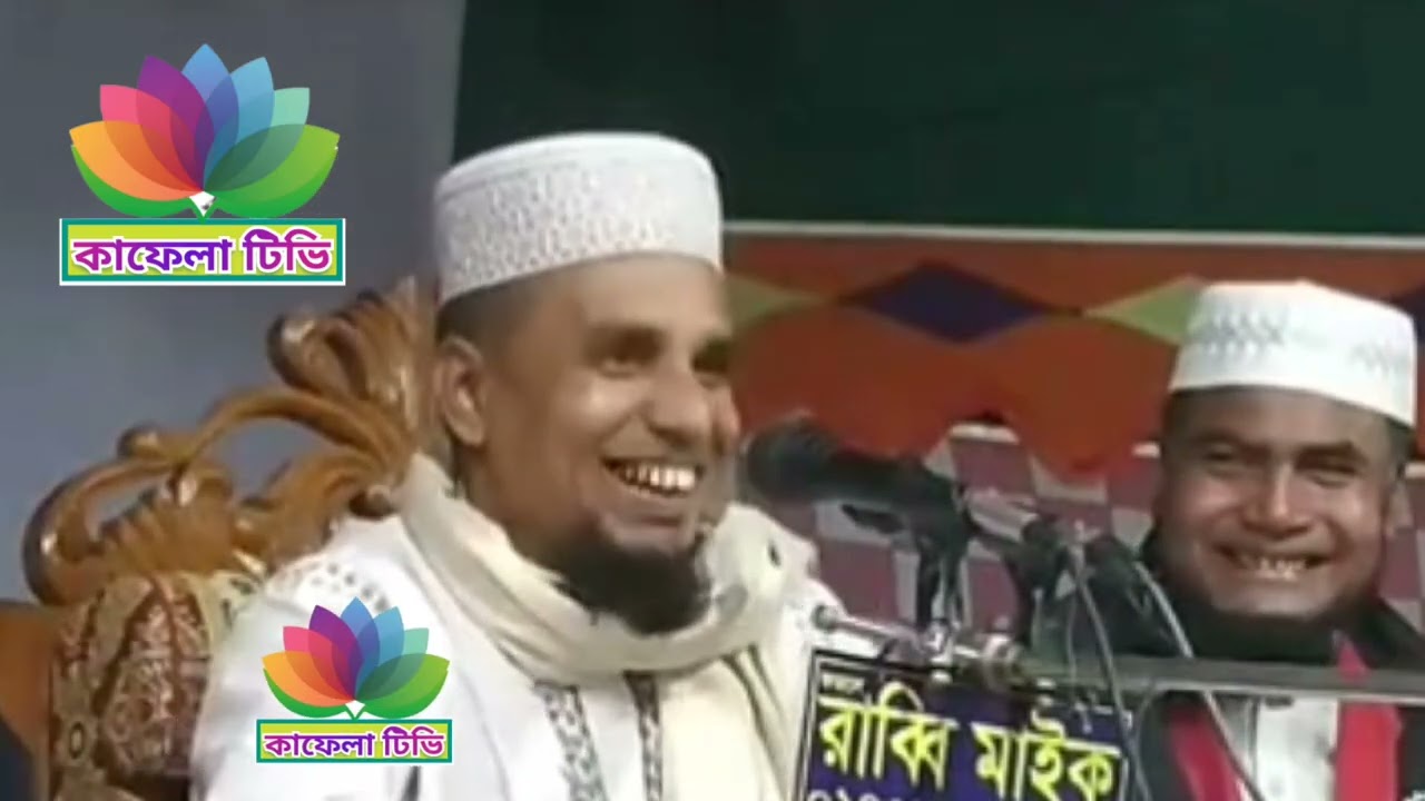 স্বামী স্ত্রীর উপর কর্তব্য ও দায়িত্ব, বিয়ে করে আনলেই শেষ নয়, মাওলানা আব্দুল আহাদ জিহাদী, kafela 