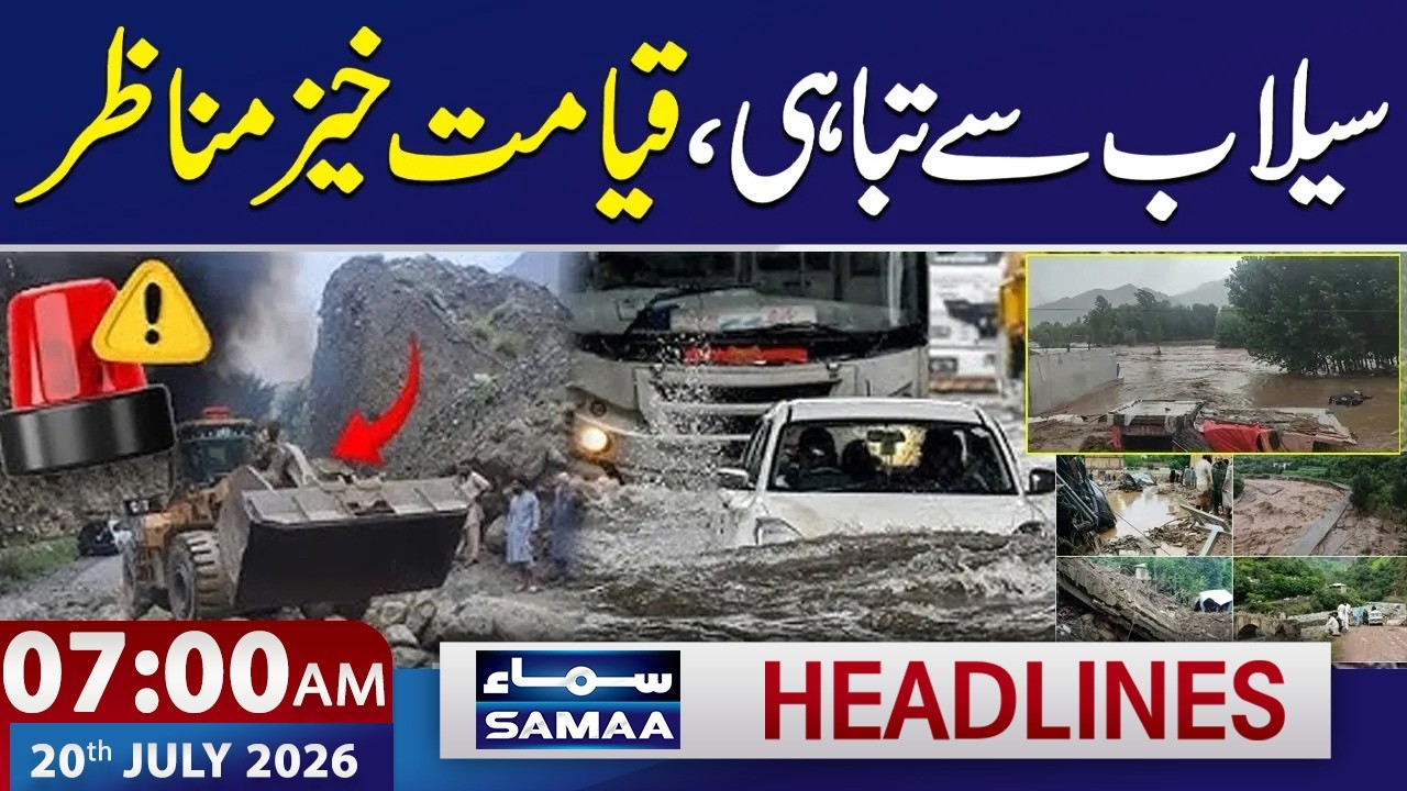 Heavy Rain & Flash Flood in Neelam Valley, Kashmir | Weather Update | 7 AM News Headlines|SAMAA TV