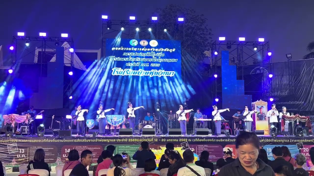 การแสดงของนักเรียนโรงเรียนบ้านหันวิทยา#เวทีท้องถิ่น #งานเจ้าพ่อพญาแล2569#เพชรบ้านหันบรรเลงศิลป์