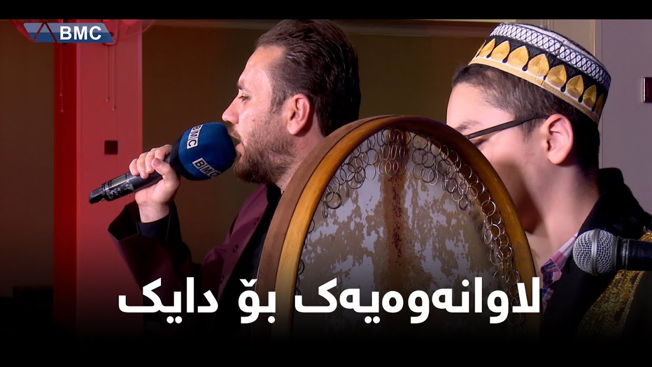 لاوانەوەیەک بۆ دایک بە دەنگی مەلا شادومان