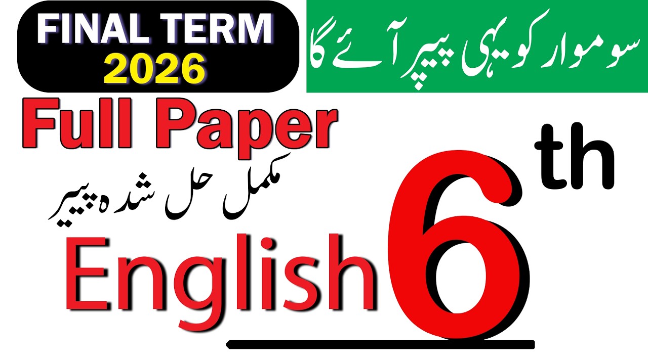 Final paper 6th Class English | Guess Paper 2026 | 6th Class Paper 2026 SBA Final Term