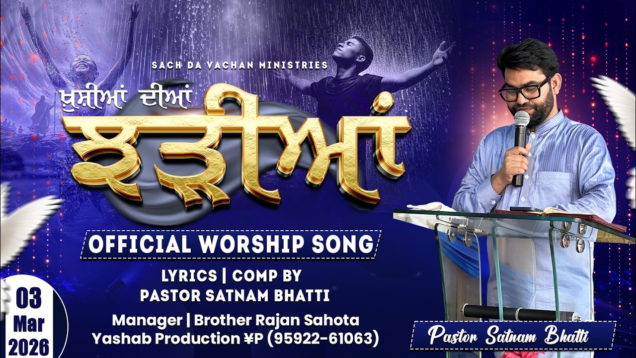 Khushiyan Diya Chaddiyan · Pastor Satnam Bhatti | Official Worship Song 2026 | Yashab Production ¥P