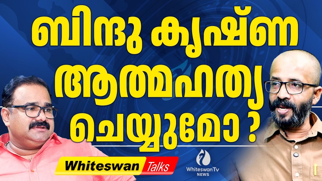 Sooraj Ravi നിന്നാൽ Kollam പിടിക്കാം | Kerala Assembly Election 2026 | UDF | LDF | WHITESWAN TV NEWS