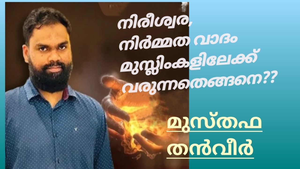 (ഇസ്സത്ത് ) ആത്മാഭിമാനബോധം by musthafa thanveer