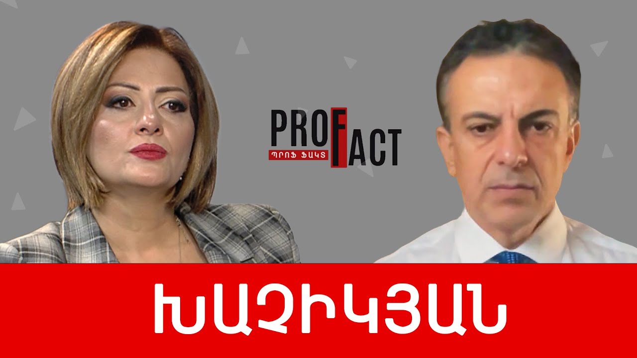 Գազայի խաղաղություն VS ՔՊ-ի բերած խաղաղություն. Արթուր Խաչիկյան /// ՊՐՈՖՖԱԿՏ